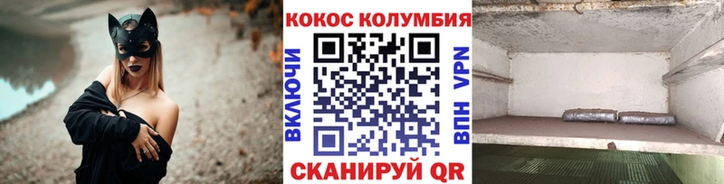 Купить закладки Плавск Кокаин Перу
