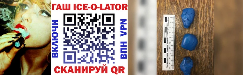 Купить закладки  Плавск  ГАШИШ ice o lator 
