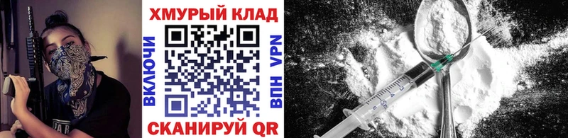 Купить закладки  Плавск  ГЕРОИН белый 