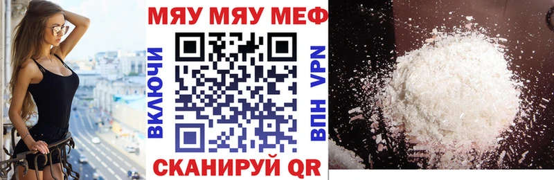 МЕФ мука Плавск